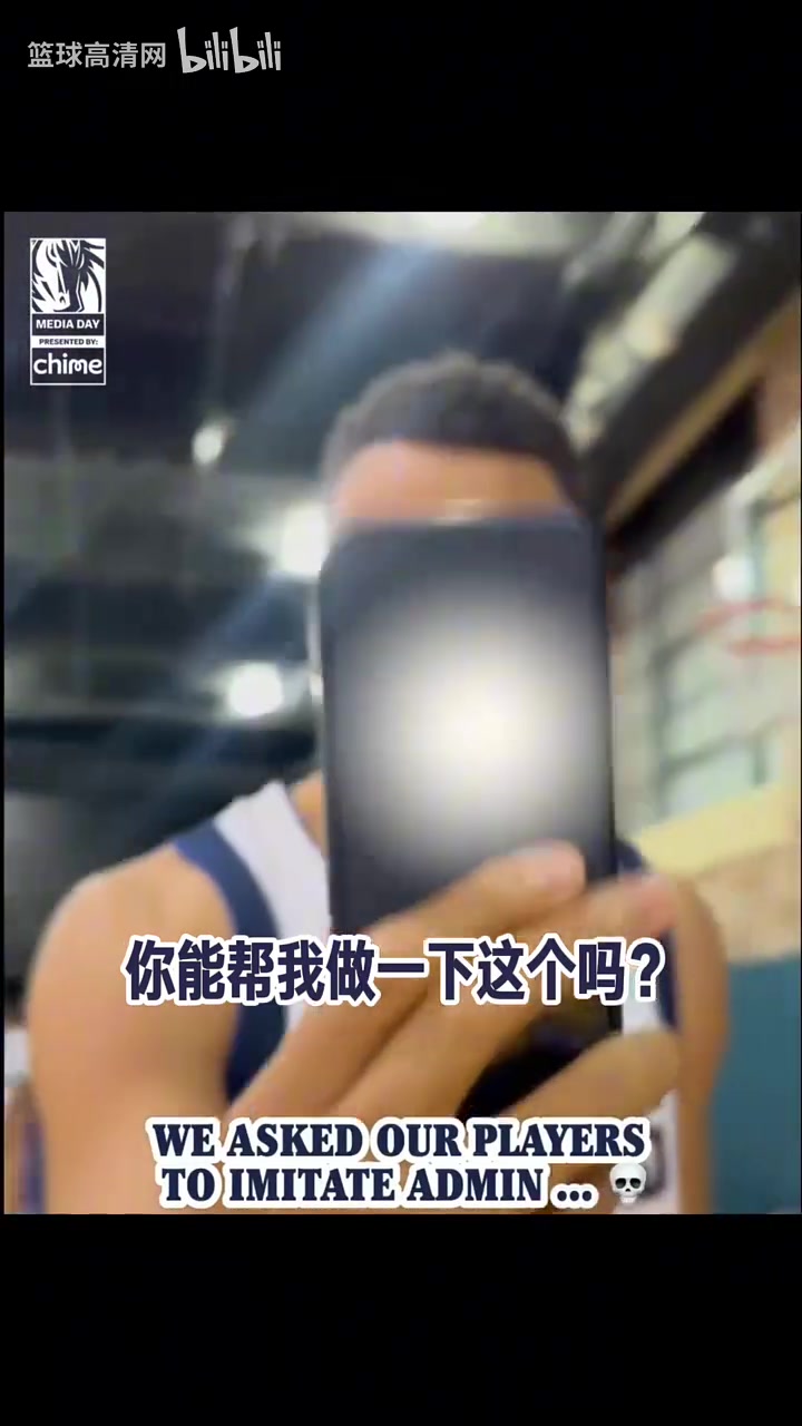 氛围真好官方吐槽独行侠球员眼里的小编平常是什么样子的