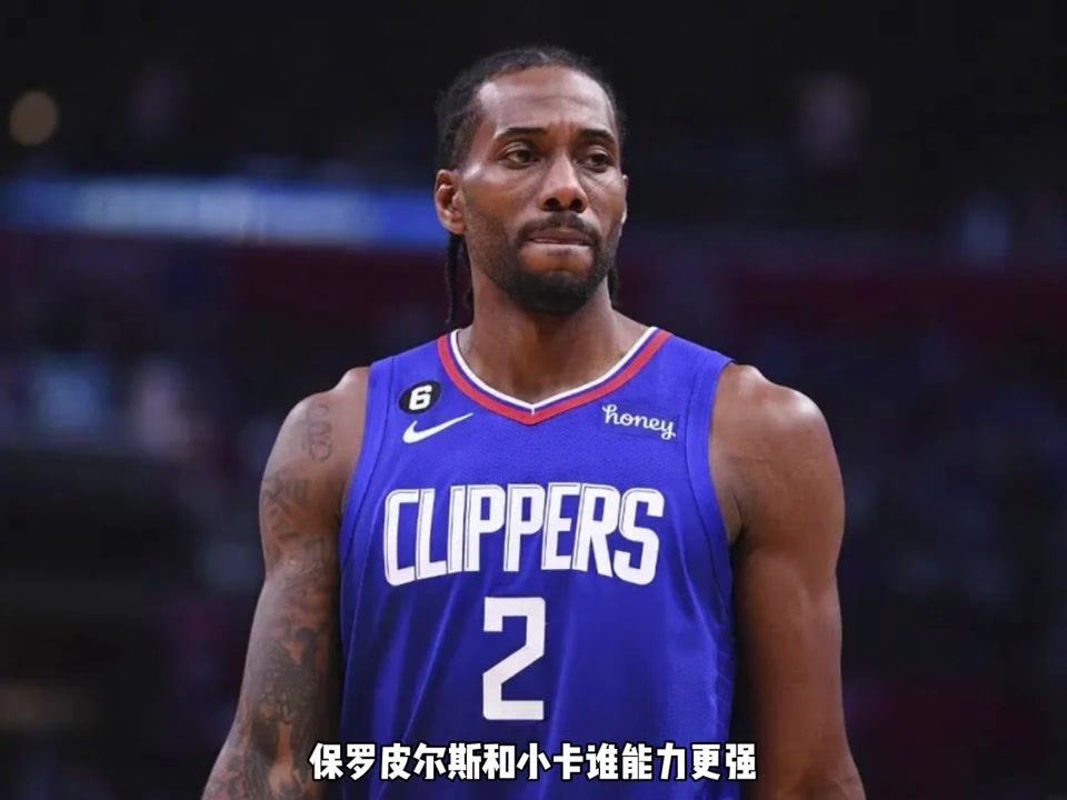 从生涯方方面面做对比 皮尔斯与莱昂纳德谁更强